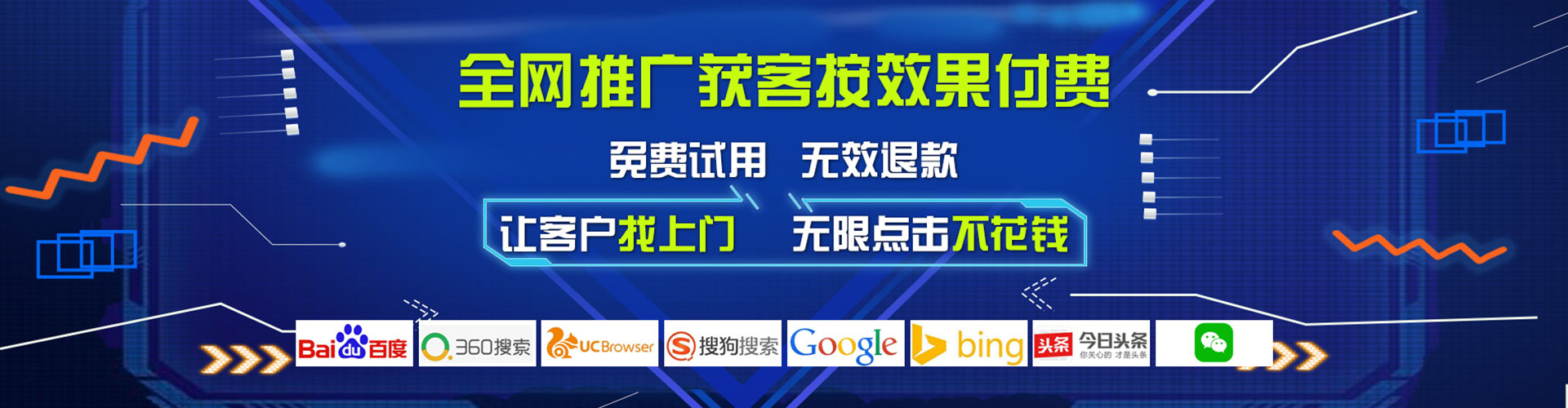 中西百度平台推广