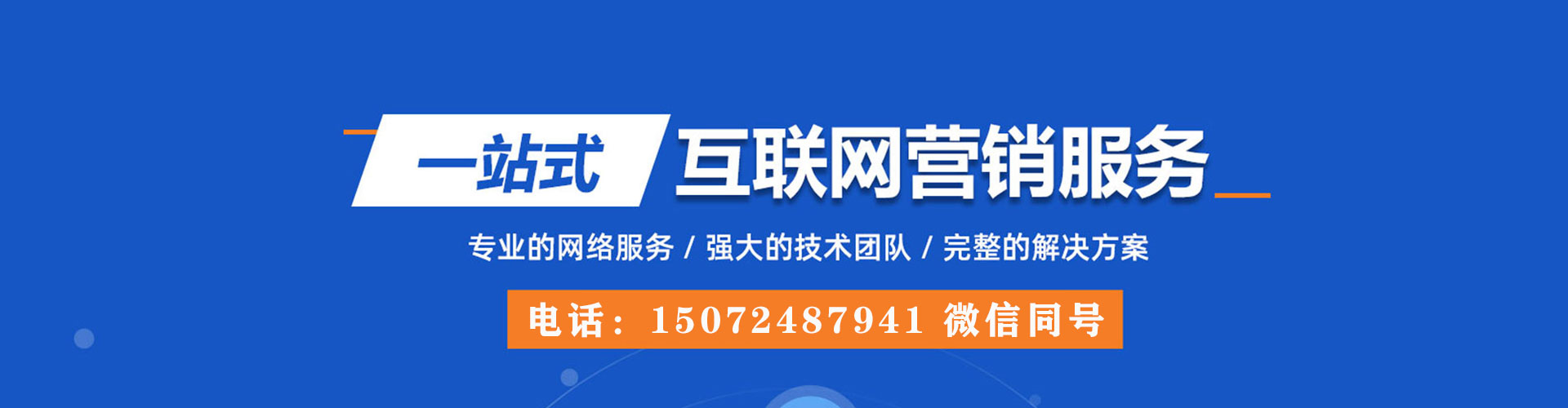 中西百度信息流